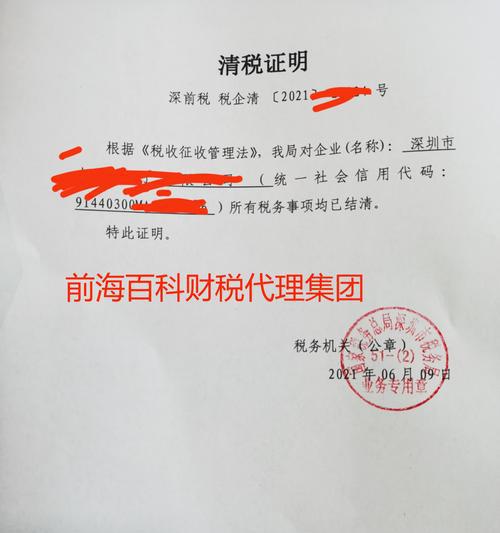 解读一般纳税人信息查询系统（便捷查询税务信息的利器）