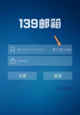 手机号电子邮箱格式注册的实用指南（一步步教你如何正确注册手机号电子邮箱）