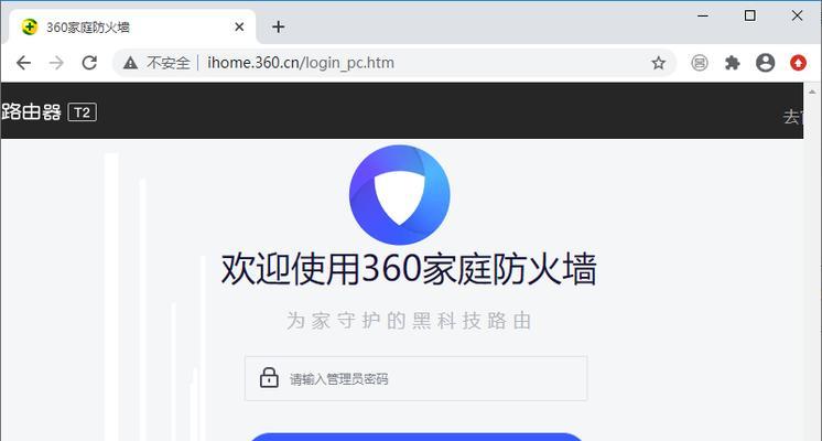 如何关闭手机360家庭防火墙提醒（简单操作）