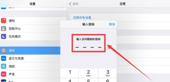 如何在iPad上设置系统更新（掌握iPad系统更新的方法和技巧）