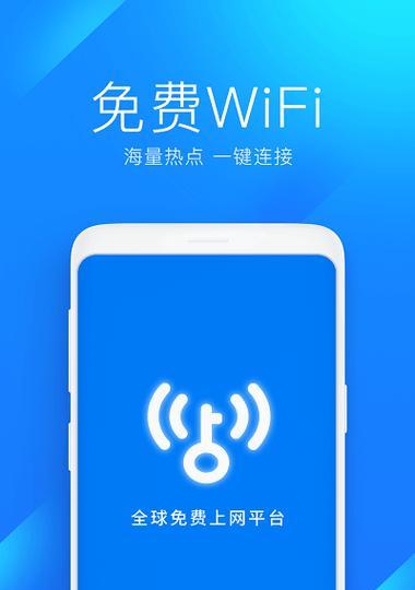 如何使用WiFi共享精灵实现网络共享（轻松实现无线网络共享的必备工具）