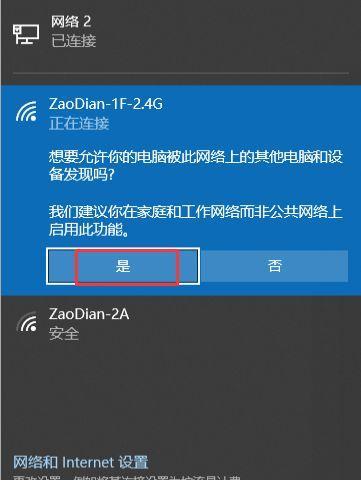 如何改变家里的WiFi密码（没有电脑怎么办）