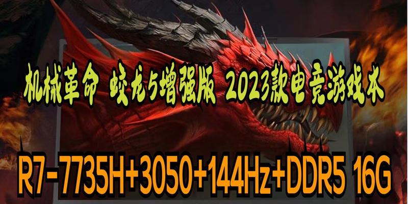 探索2024年最佳游戏笔记本（为您推荐最适合游戏爱好者的笔记本电脑）