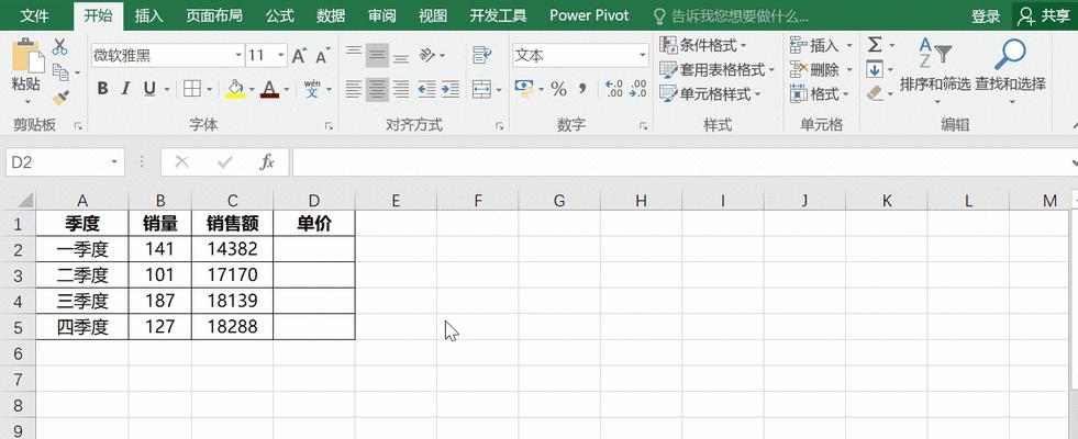 提高工作效率，轻松学会Excel表格自动计算公式（减少重复劳动）