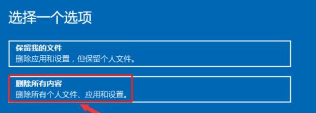 如何恢复老式台式电脑到出厂设置（简单步骤教你轻松回到初始状态）