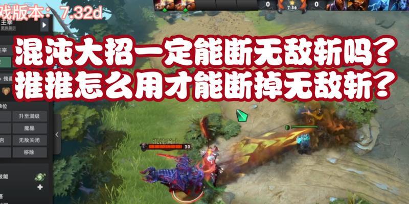 Dota装备新鲜玩法详解（探索Dota装备系统的最新趋势与策略）