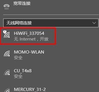 笔记本无法显示WiFi列表的问题解决方法（分析笔记本无法显示WiFi列表的原因及解决步骤）