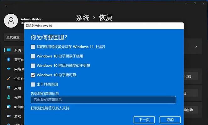 Win11如何跳过BitLocker恢复开机（简单操作教程及）