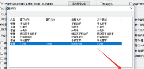 如何将电脑文件拷贝到U盘（简易操作指南和技巧）