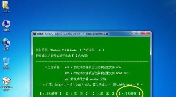 Win7新电脑系统安装指南（Win7新电脑系统安装步骤详解）