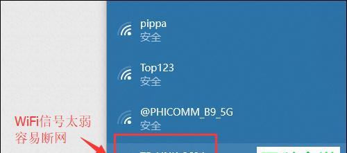 笔记本无法显示Wi-Fi列表的解决方法（如何处理笔记本无法检测到可用无线网络的问题）