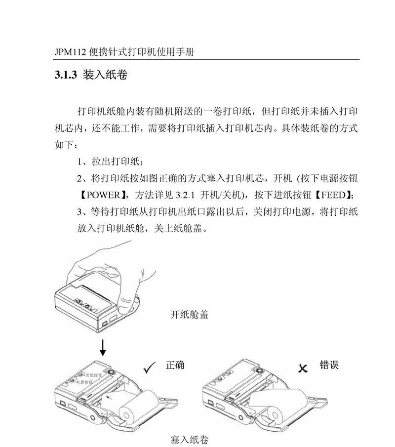 如何在电脑上共享打印机（简易步骤帮您轻松实现打印机共享）