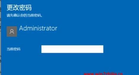 忘记Windows7开机密码（掌握一种简单方法）