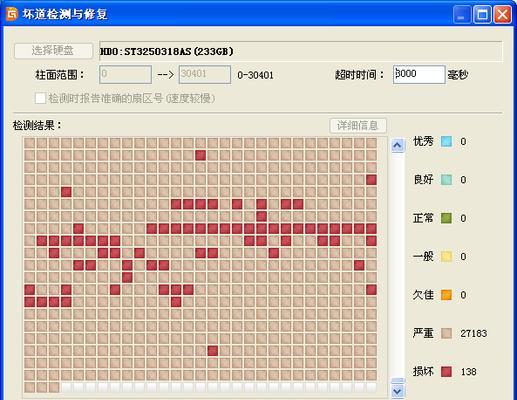电脑硬盘坏道修复技巧（探索硬盘坏道修复方法）