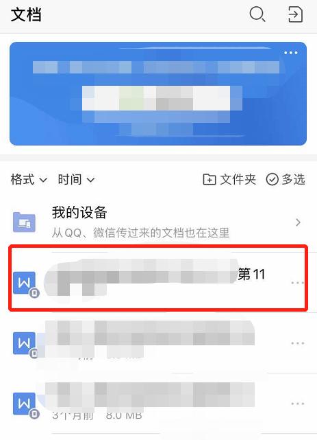 从已经清理的文件中恢复正常（如何有效恢复已清理文件并避免数据丢失的关键技巧）