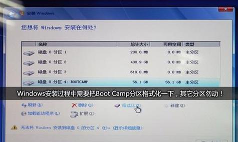 如何使用U盘安装Win7系统（详细步骤图解教程）