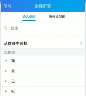 使用QQ群发消息，快速与所有人分享文章（利用QQ群发功能）