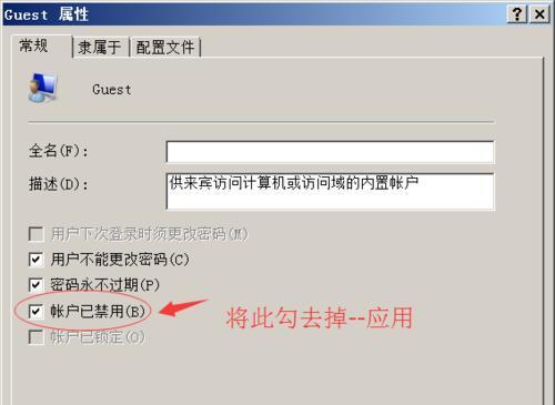 共享文件夹权限管理软件的选择与应用（帮助您提高文件管理效率的共享文件夹权限管理软件推荐）