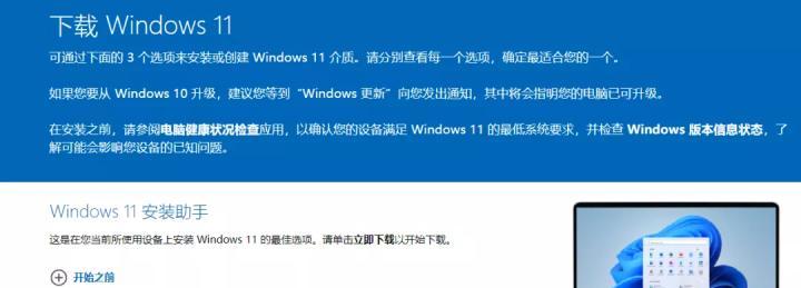 免费升级win10系统的完美指南（教你如何以零成本升级win10系统）