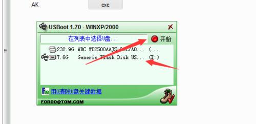 优盘打不开提示格式化的解决方法（如何修复无法打开的优盘及避免数据丢失）