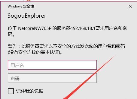 如何在笔记本上添加WiFi网络设置（简单步骤教你在笔记本上添加无线网络设置）