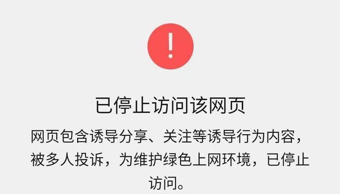 电脑网页无法打开的原因分析（探究电脑无法打开网页的常见原因及解决方法）