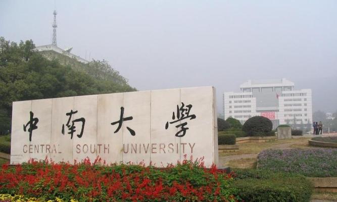 湖南一本大学的独特魅力（湖南一本大学的校园风光）