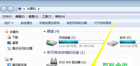 如何在Win7系统中打开摄像头功能（快速解决Win7系统中摄像头无法打开的问题）