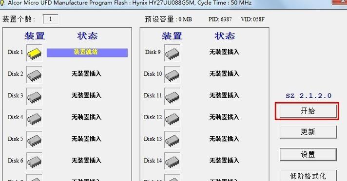 解除U盘写保护的实用工具推荐（多款可靠工具助您轻松解决U盘写保护问题）