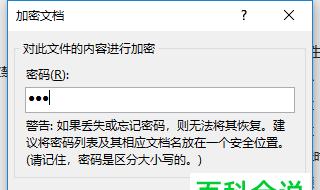 如何通过设置密码保护普通文件夹（简单实用的方法帮助您保护个人文件的安全）