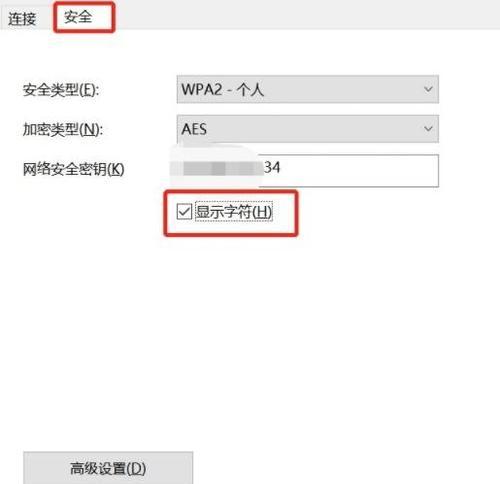 如何查看别人家的WiFi密码（轻松获取周围WiFi网络密码的方法）