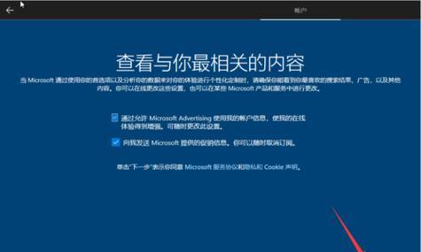 Win10镜像安装教程（详细指导）