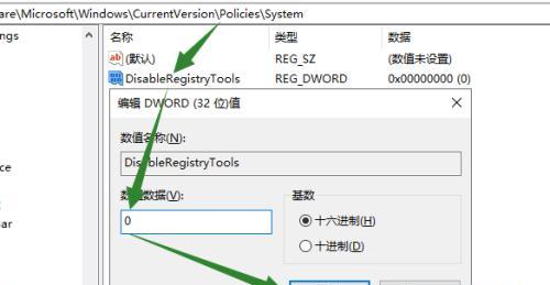 深入了解注册表编辑器（掌握Windows系统注册表编辑器的入口）