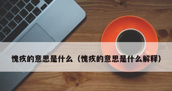 深入解析未知错误3004的含义及解决方法（探究未知错误3004的原因）