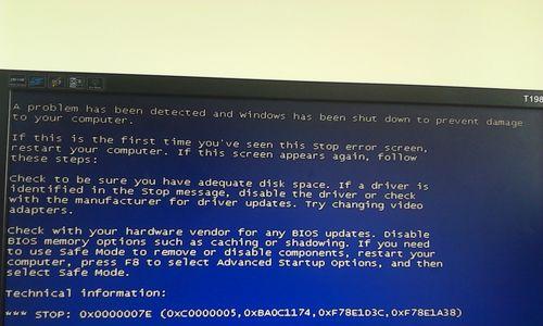 电脑蓝屏问题的原因及解决方法（探究电脑蓝屏背后的原因）