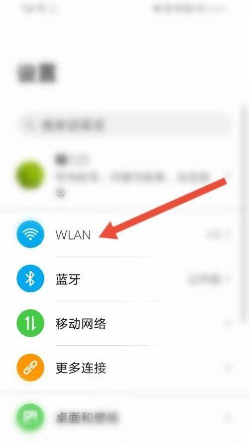 如何改变家里的WiFi密码（简单教程及注意事项）