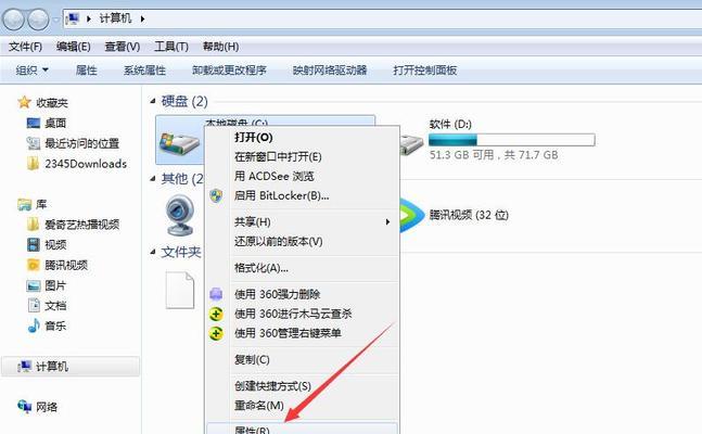 Win7系统如何清理C盘垃圾文件（有效方法帮你清理Win7系统C盘垃圾）