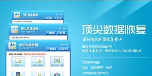 十款免费数据恢复软件推荐（免费数据恢复软件大比拼）
