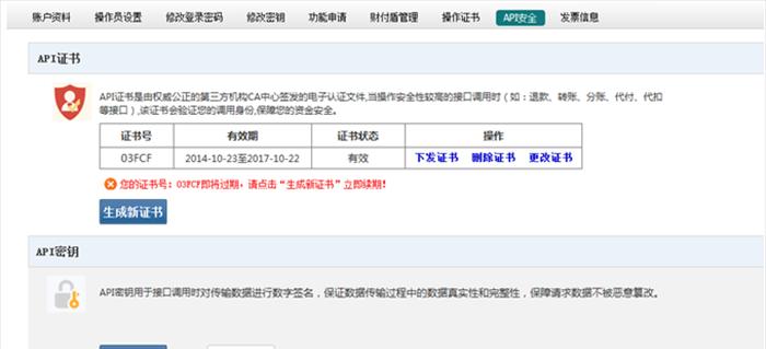 电脑安全证书过期的解决方法（保障网络安全的关键措施）