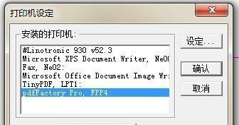 如何使用虚拟PDF打印机（简便高效的电子文档转换工具）