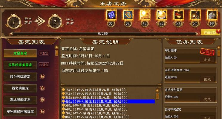 魔法之门OL攻略大全（全面解读魔法之门OL）