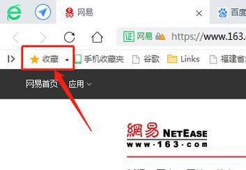 浏览器收藏夹（探索浏览器收藏夹的位置和使用方法）