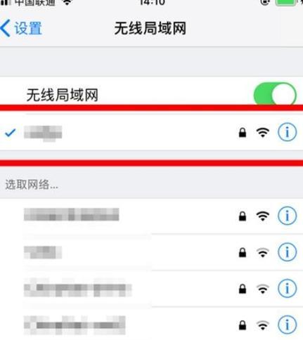 轻松掌握手机修改无线网密码的方法（通过手机设置界面）