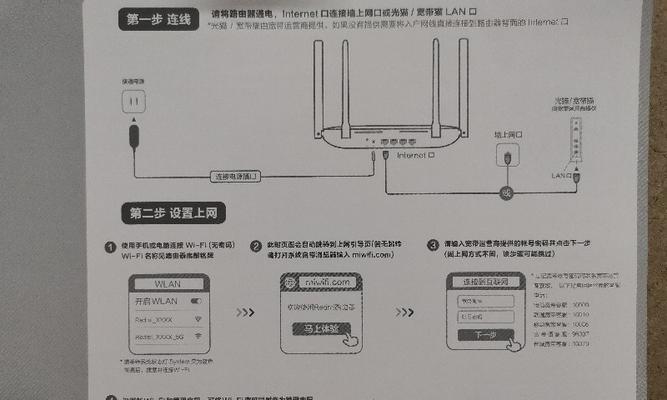 新手无线路由器使用指南（一步步教你正确配置无线路由器）