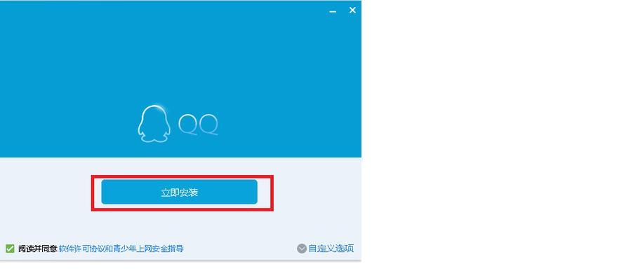 QQ同步助手app安装指南（一键实现数据同步）