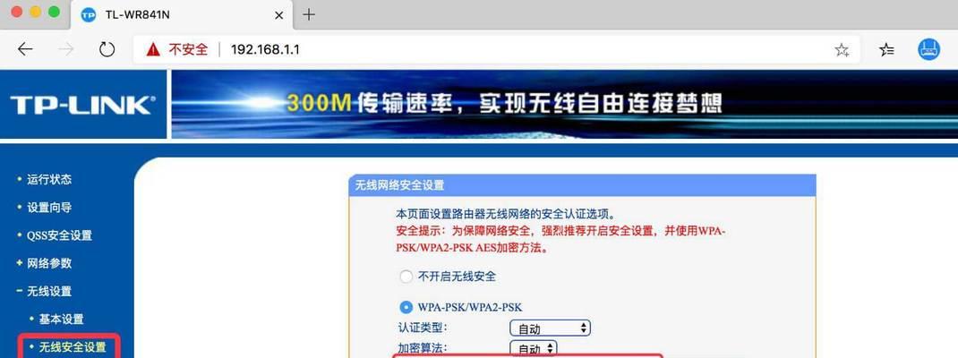 如何通过电脑连接路由器设置Wi-Fi网络（简明步骤教你快速设置Wi-Fi网络）