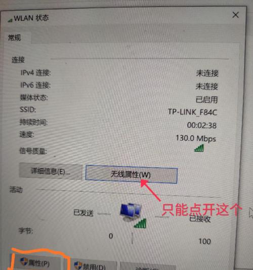 如何将Windows10IP地址设置为主题（打造个性化的桌面体验）