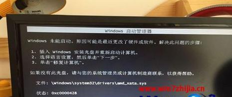 Win7错误恢复无法开机的原因及解决办法（Win7开机失败的常见原因和实用修复方法）