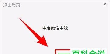 如何在一台电脑上同时挂载两个微信号（实现电脑同时登录两个微信号的方法及步骤）