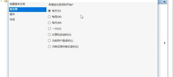 Win10定时关机任务计划的设置与使用方法（灵活安排电脑关机时间）